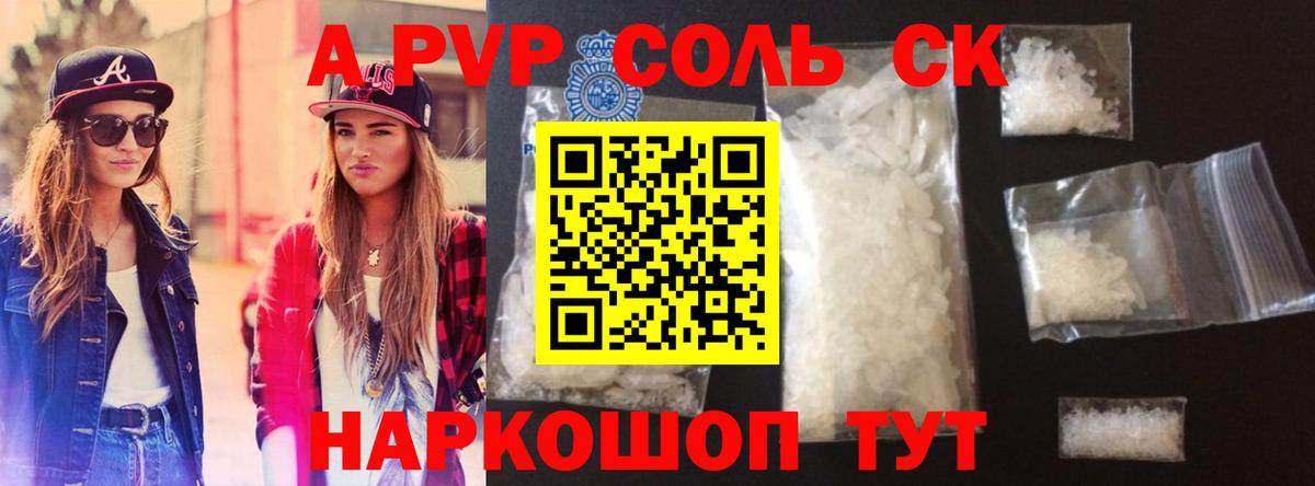 Alpha-PVP СК КРИС Солнечногорск