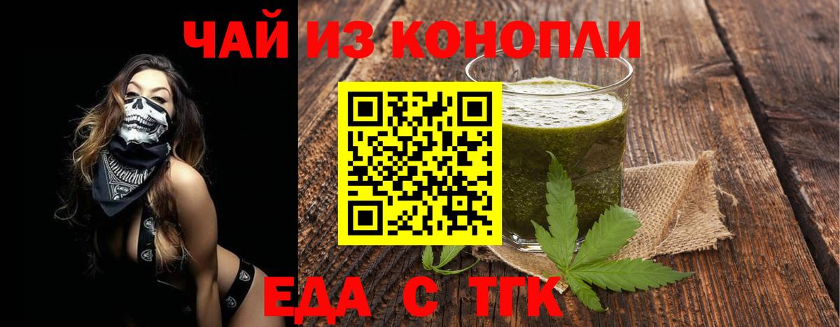 Cannafood марихуана Солнечногорск