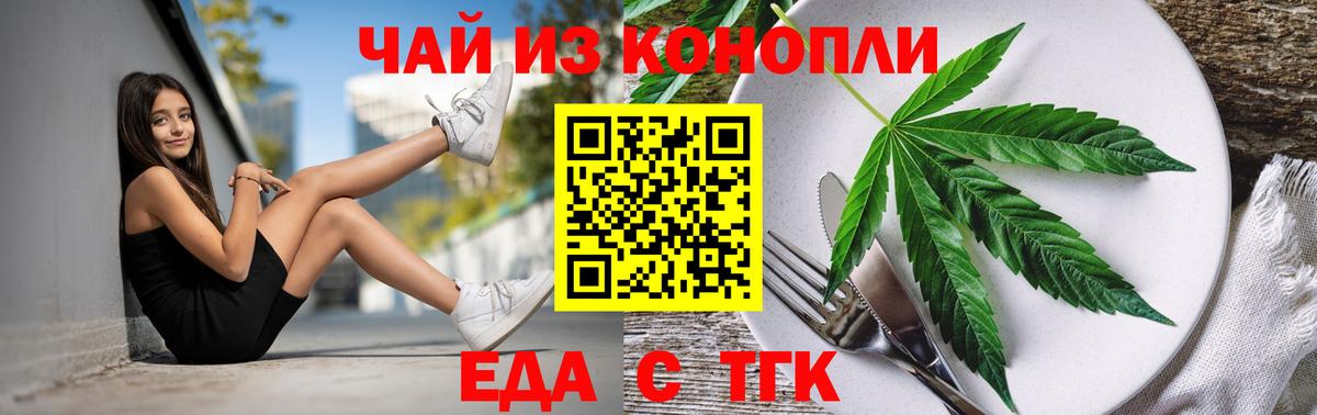 Cannafood марихуана  Вход с VPN  Солнечногорск 