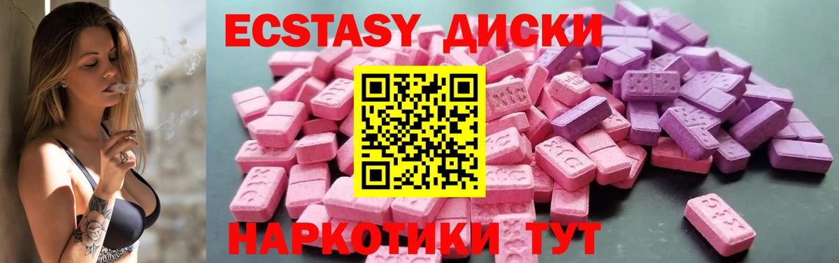 Экстази VHQ  Вход с VPN  закладки  Солнечногорск 