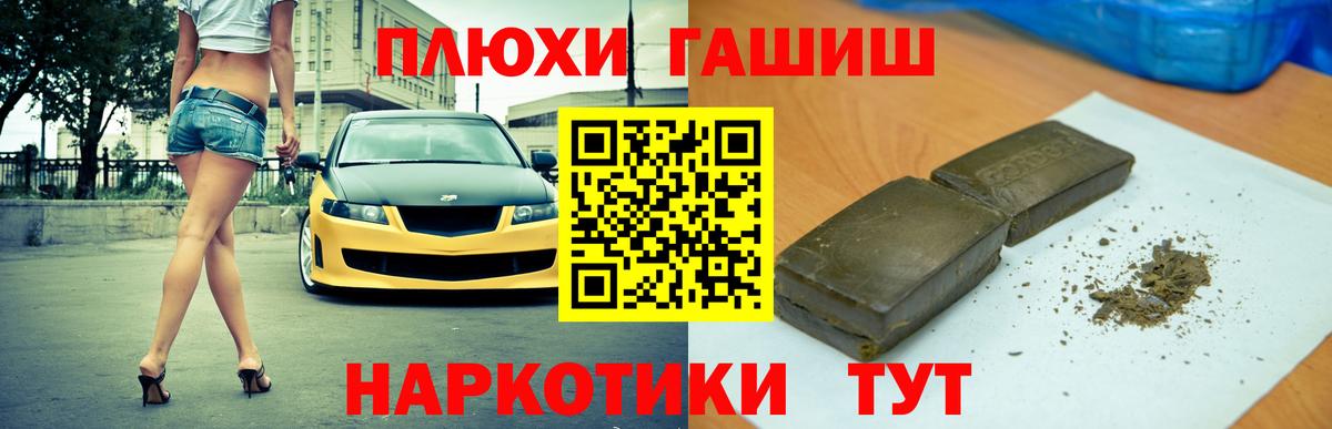 ГАШИШ  ГАШ Изолятор  Вход с VPN  Солнечногорск  ГАШИШ Изолятор 