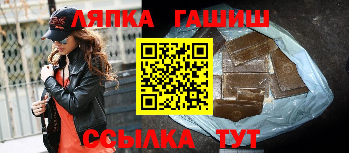 ГАШИШ Изолятор Солнечногорск