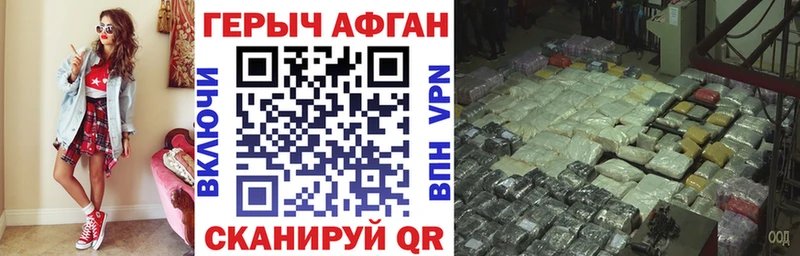 ГЕРОИН Афган  Солнечногорск 