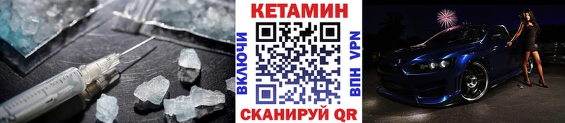 Кетамин ketamine  Солнечногорск 