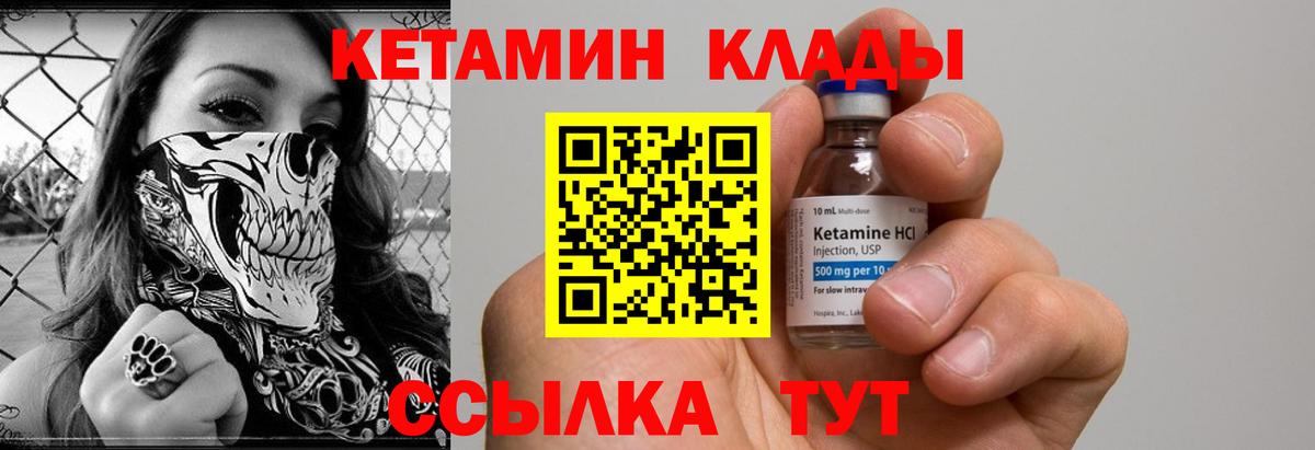 Кетамин VHQ  Вход с VPN  Солнечногорск  Кетамин VHQ 