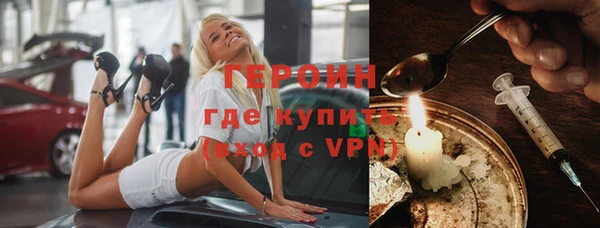 героин Инта