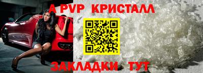 альфа пвп Заволжье