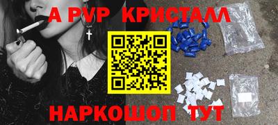 альфа пвп Заволжье