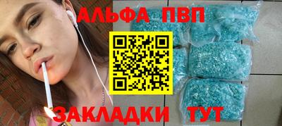 альфа пвп Заволжье