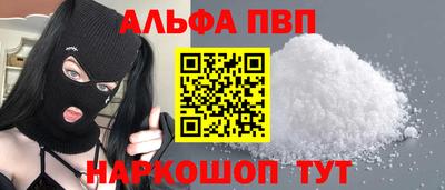 альфа пвп Заволжье