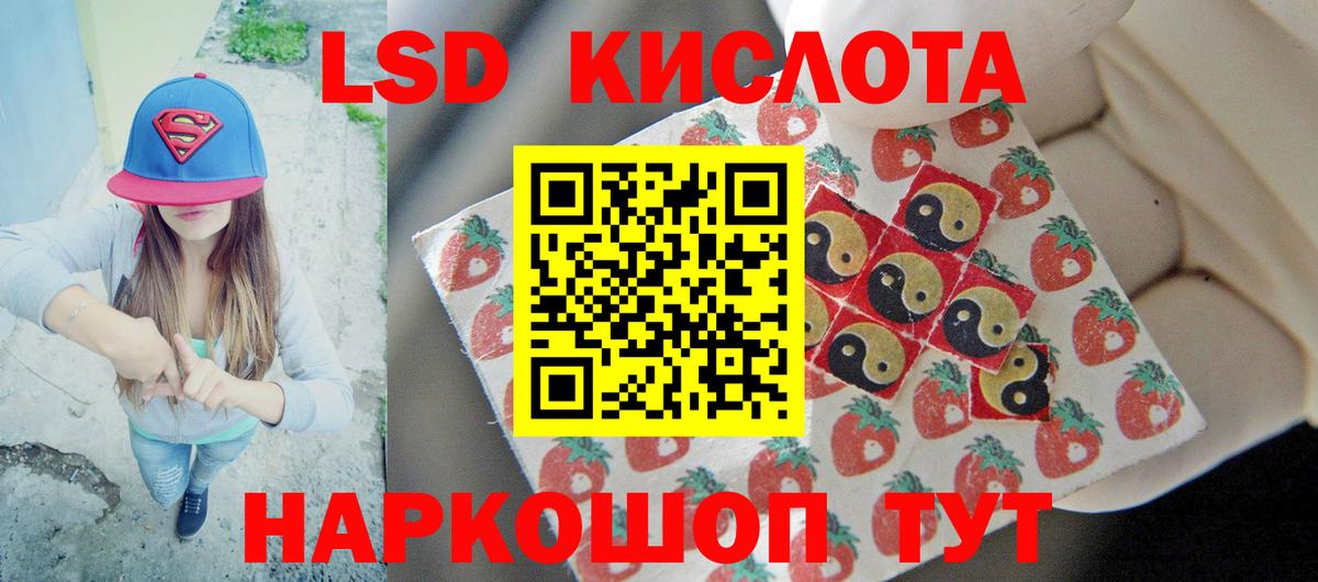 LSD-25 экстази кислота Солнечногорск