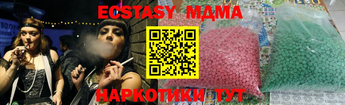 МДМА молли  MDMA VHQ  Вход с VPN  Солнечногорск 