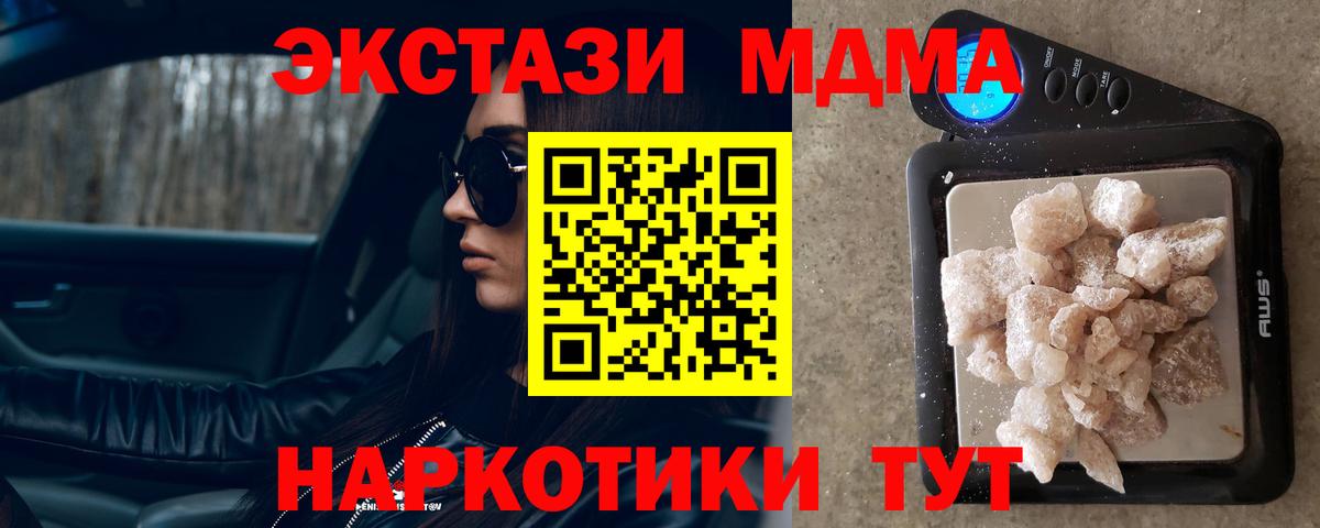 МДМА VHQ Солнечногорск