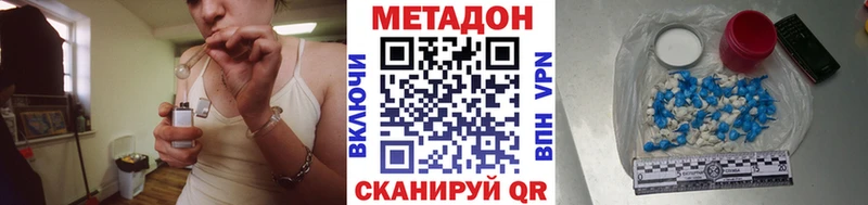 Метадон VHQ Солнечногорск