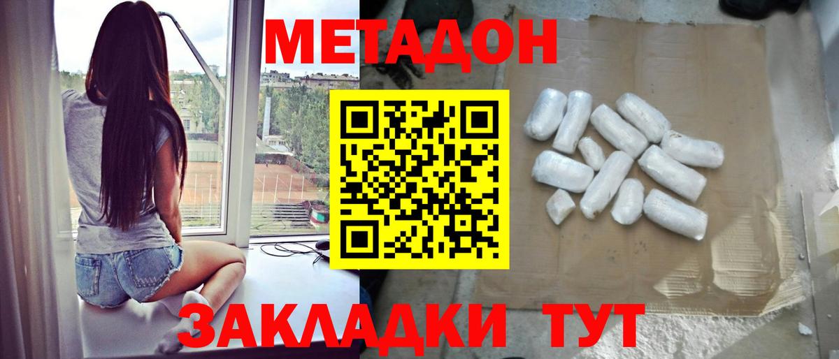 МЕТАДОН мёд  Вход с VPN  Солнечногорск  МЕТАДОН мёд 