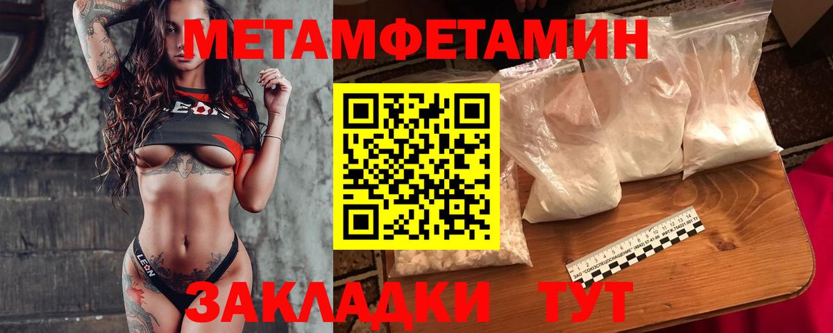 Первитин Декстрометамфетамин 99.9% Солнечногорск
