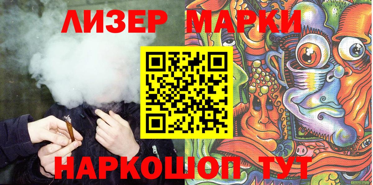 Солнечногорск  Марки 25I-NBOMe 1500мкг  Марки 25I-NBOMe 1500мкг  Вход с VPN 