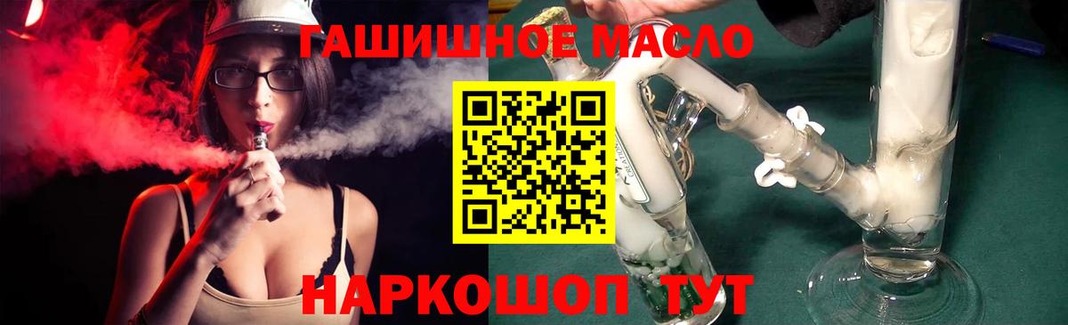 Солнечногорск  ТГК вейп  наркотики  Вход с VPN 