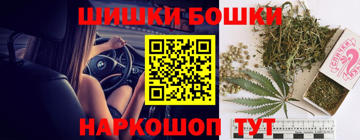 Бошки Шишки марихуана Солнечногорск