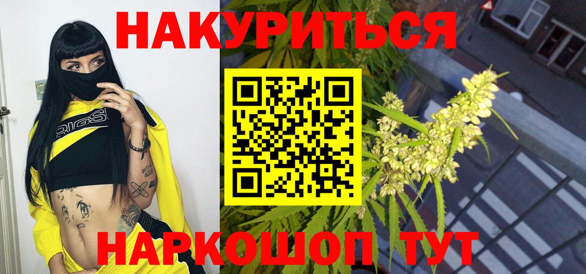 Каннабис LSD WEED  Марихуана семена  Шишки марихуана AK-47  Вход с VPN  Конопля LSD WEED  Солнечногорск 